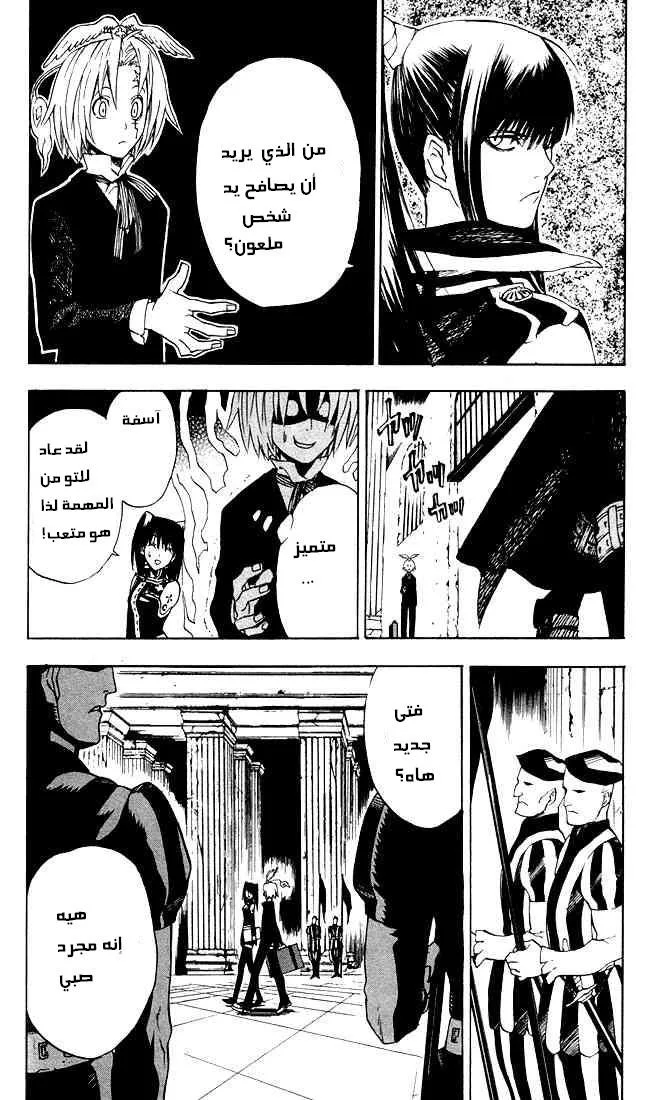 Read D.Gray-Man AR Manga Online