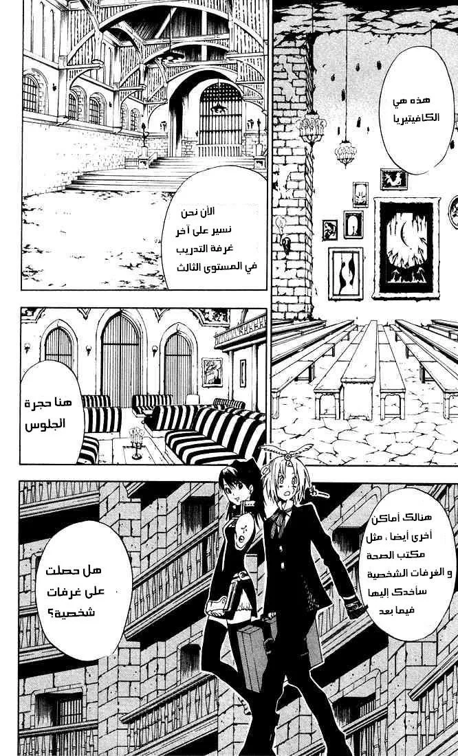 Read D.Gray-Man AR Manga Online
