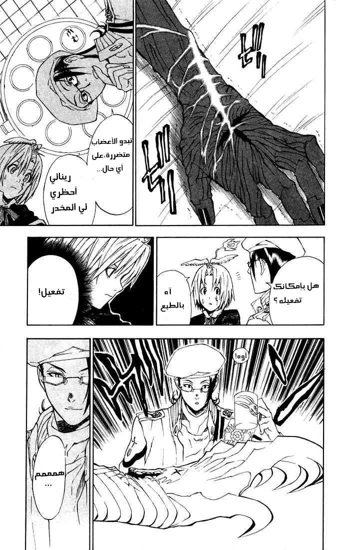 Read D.Gray-Man AR Manga Online