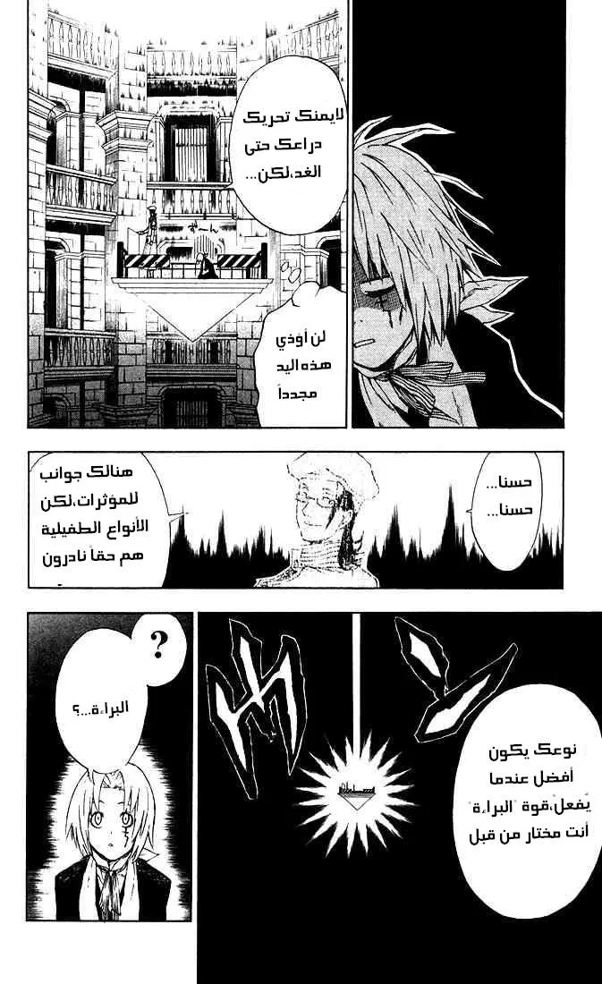 Read D.Gray-Man AR Manga Online