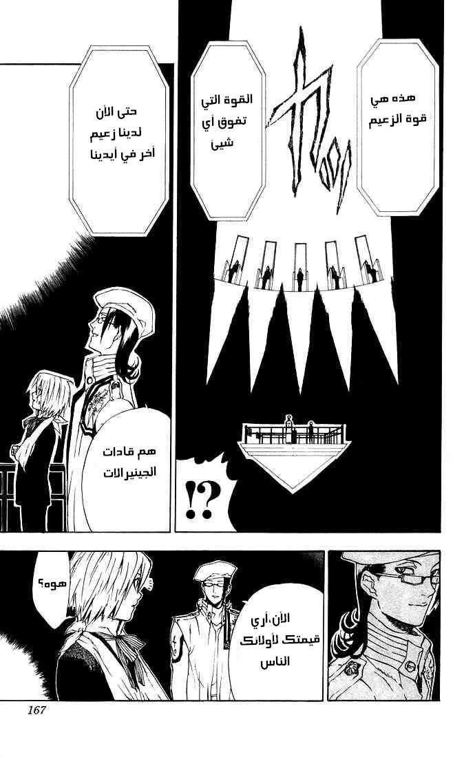 Read D.Gray-Man AR Manga Online
