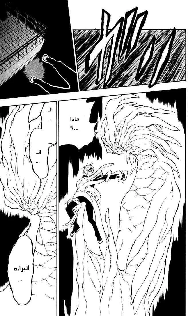 Read D.Gray-Man AR Manga Online