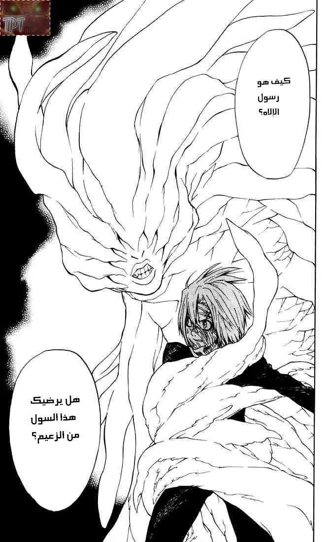 Read D.Gray-Man AR Manga Online