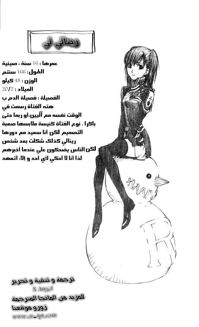 Read D.Gray-Man AR Manga Online
