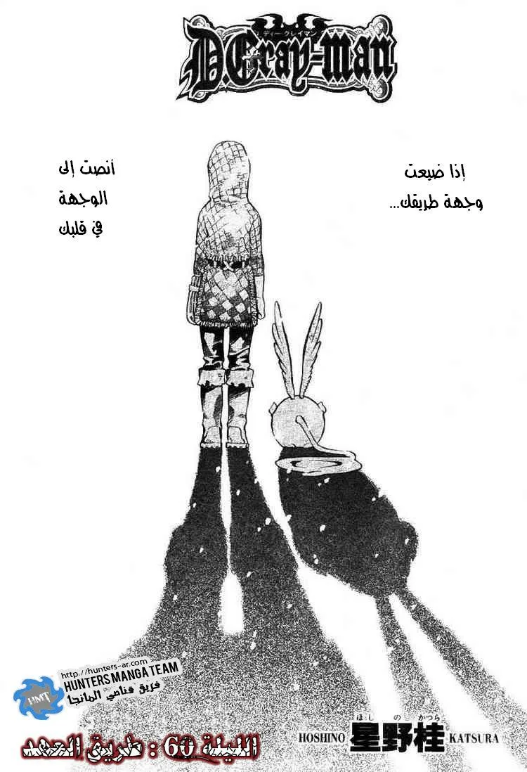 Read D.Gray-Man AR Manga Online