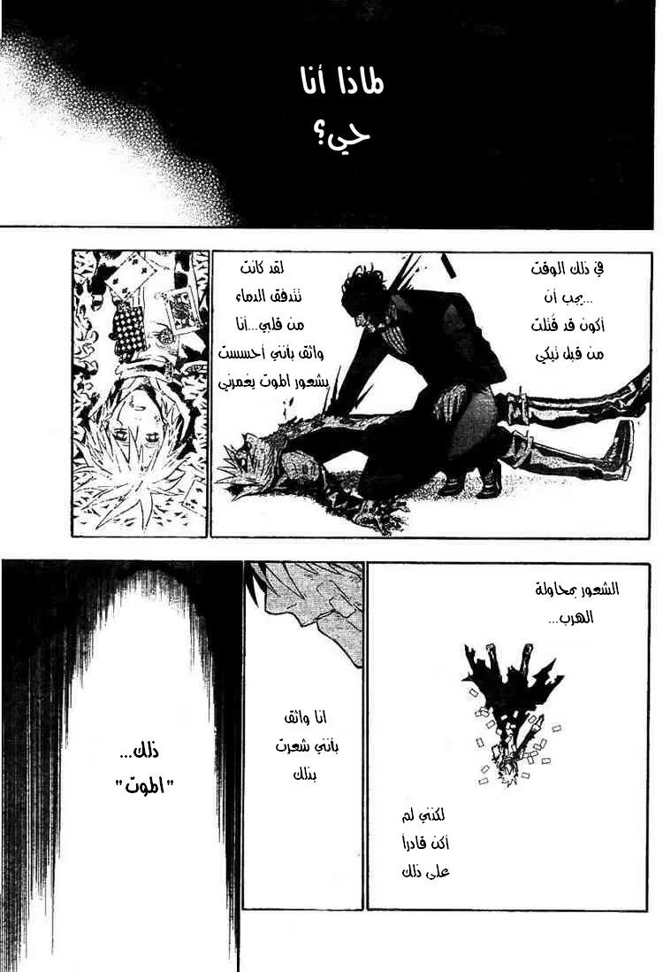 Read D.Gray-Man AR Manga Online