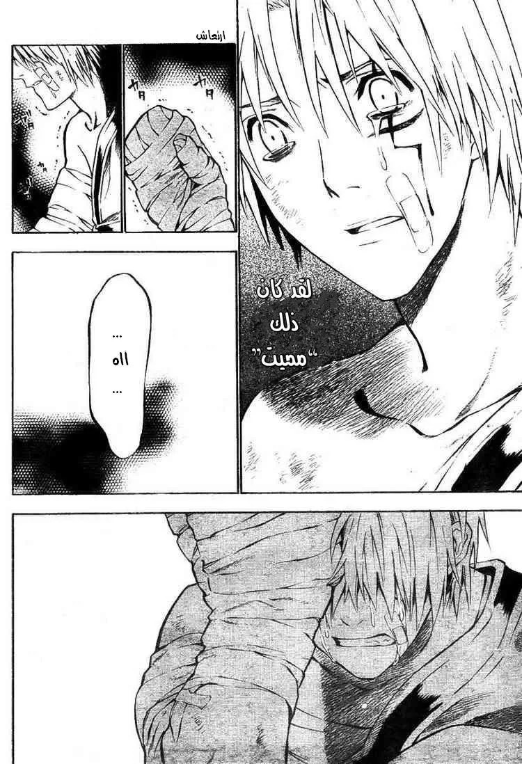 Read D.Gray-Man AR Manga Online