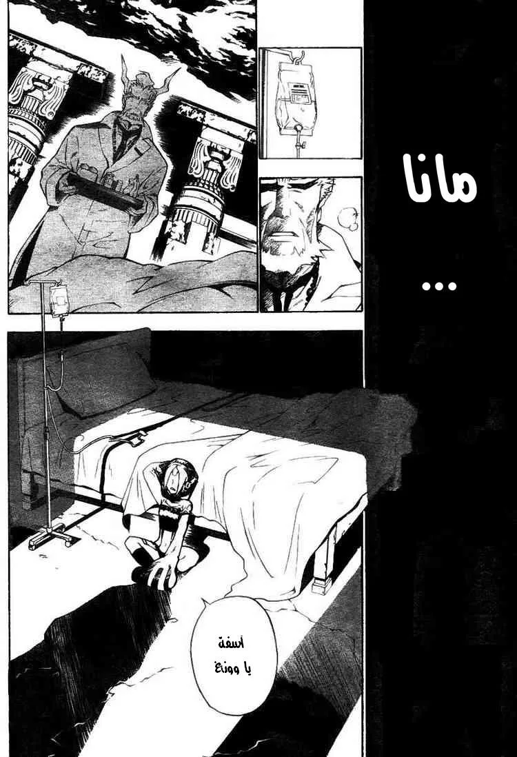 Read D.Gray-Man AR Manga Online