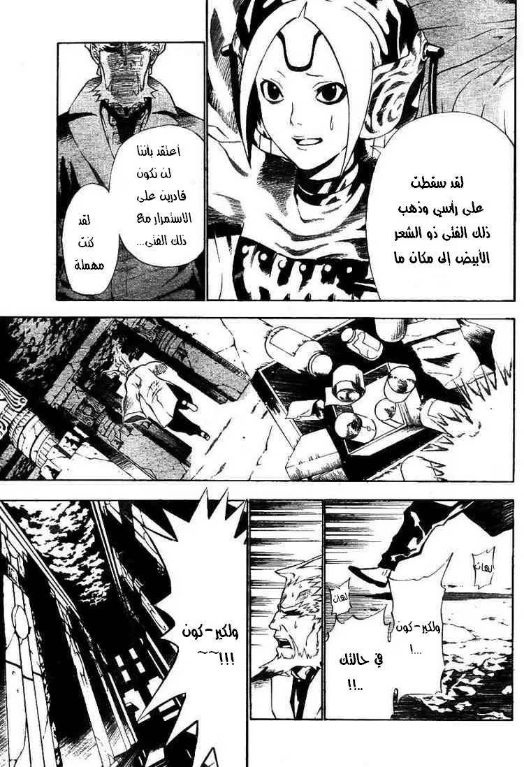 Read D.Gray-Man AR Manga Online