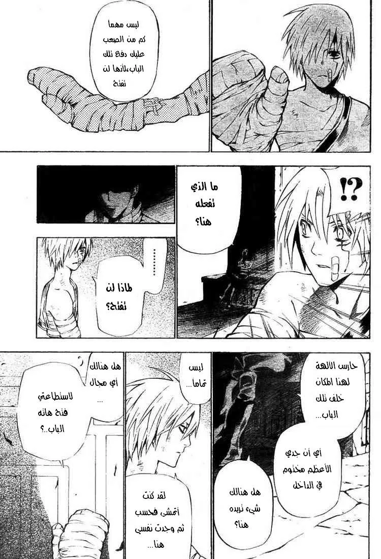 Read D.Gray-Man AR Manga Online