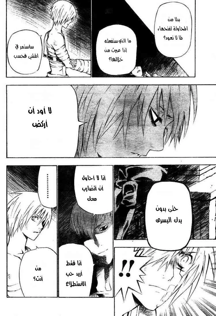 Read D.Gray-Man AR Manga Online