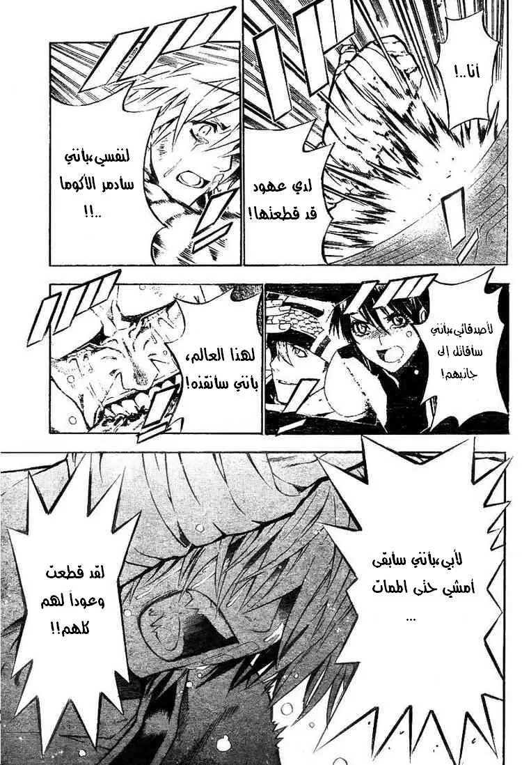 Read D.Gray-Man AR Manga Online
