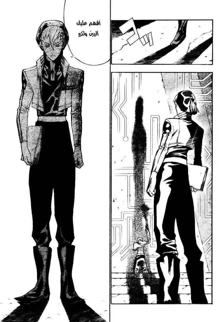 Read D.Gray-Man AR Manga Online