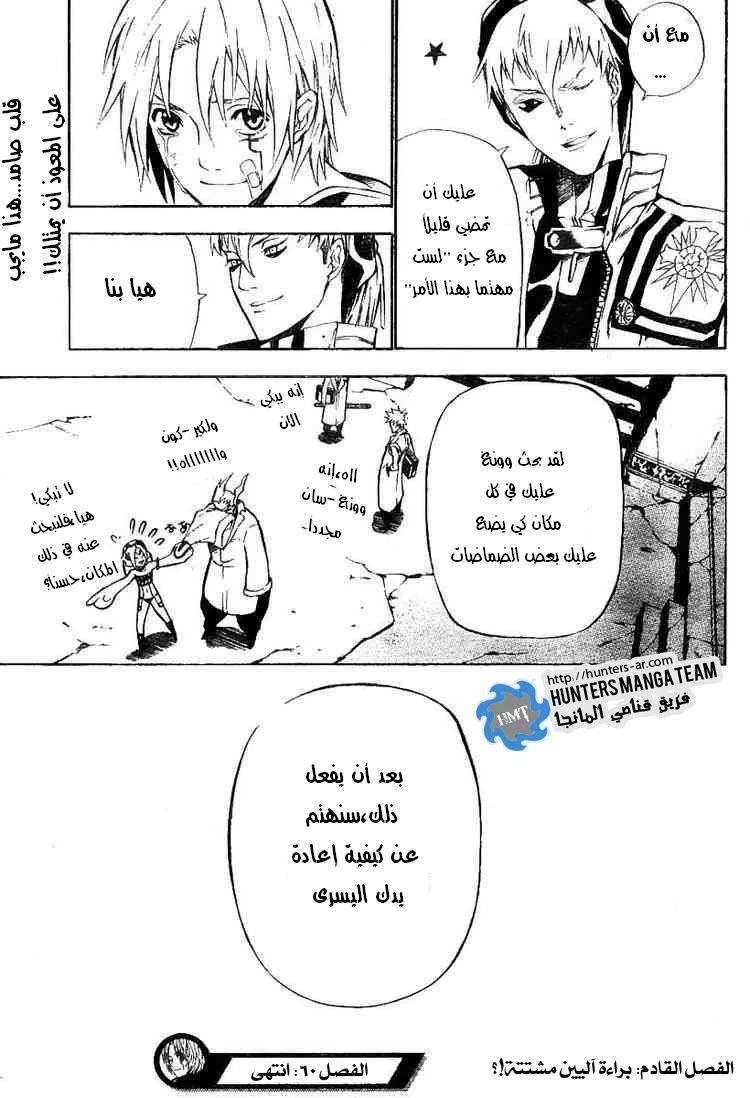 Read D.Gray-Man AR Manga Online
