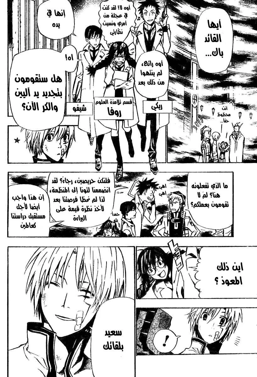 Read D.Gray-Man AR Manga Online