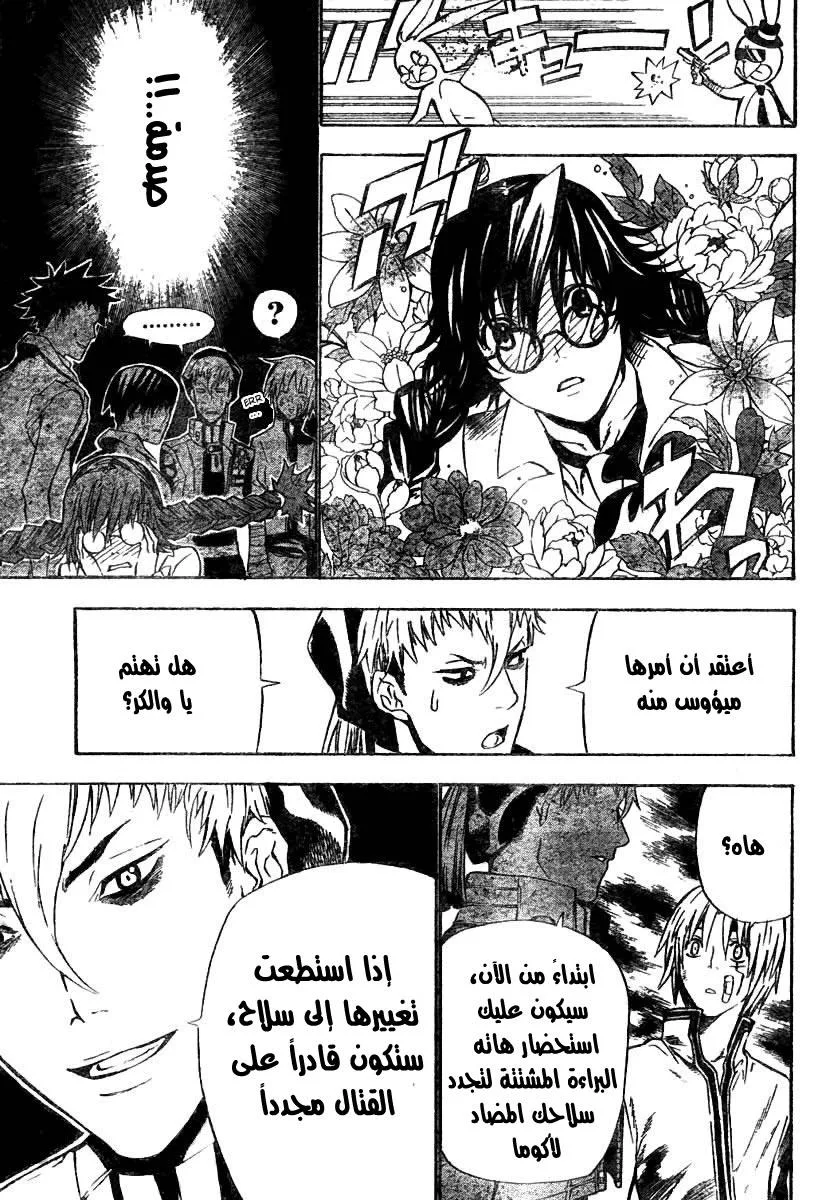 Read D.Gray-Man AR Manga Online