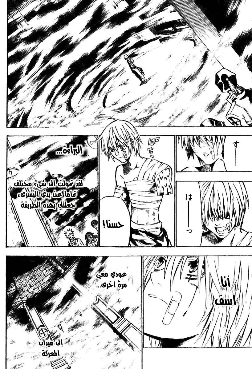 Read D.Gray-Man AR Manga Online