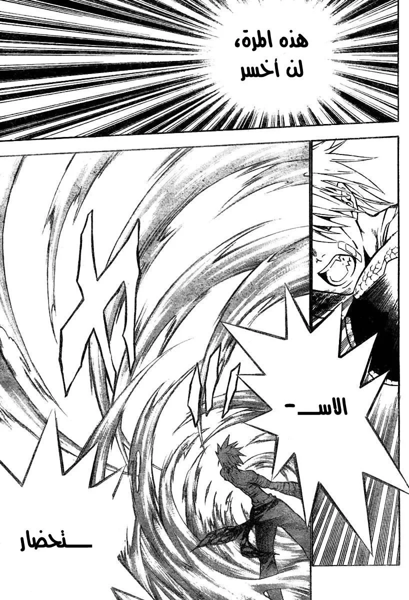 Read D.Gray-Man AR Manga Online