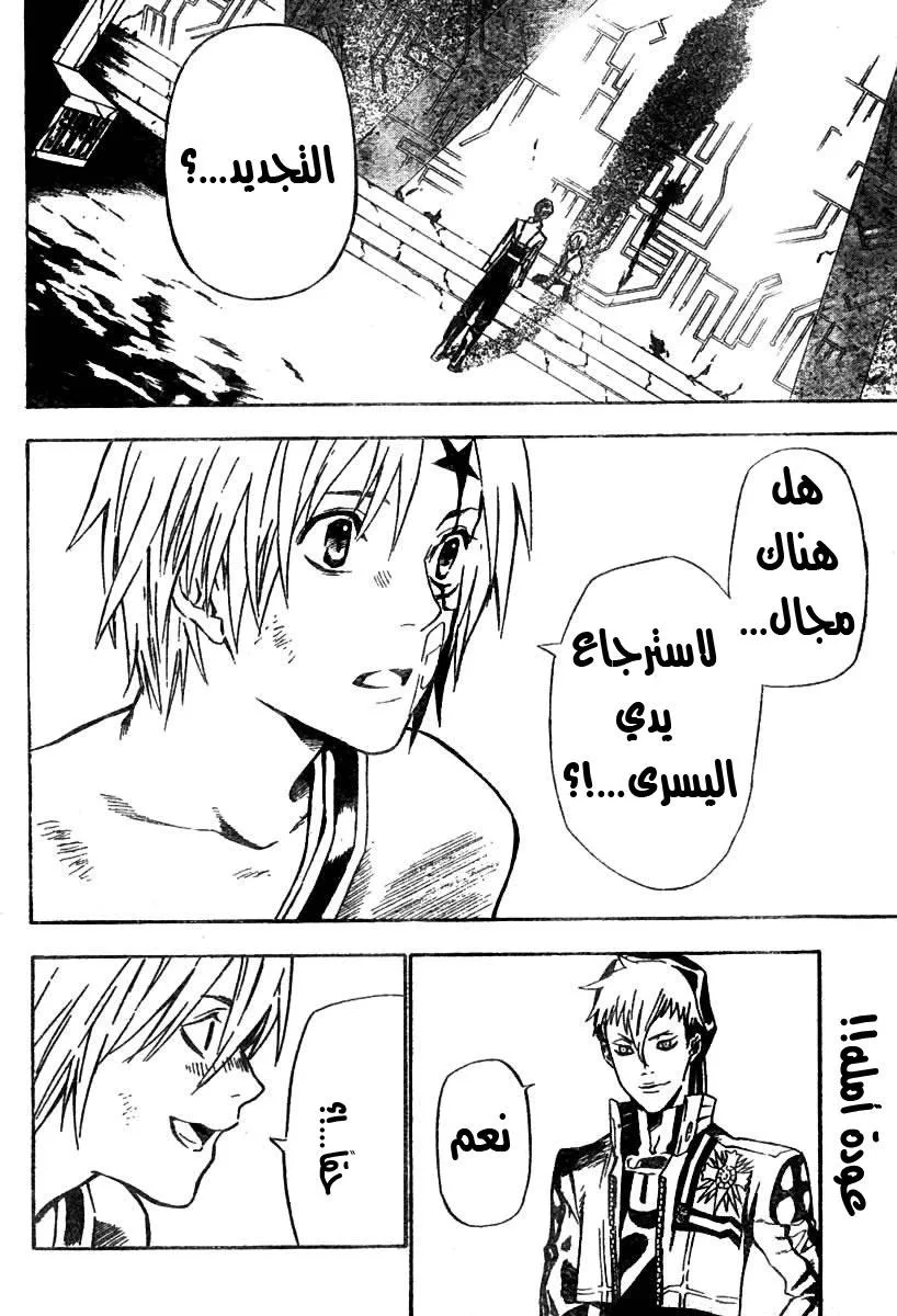 Read D.Gray-Man AR Manga Online