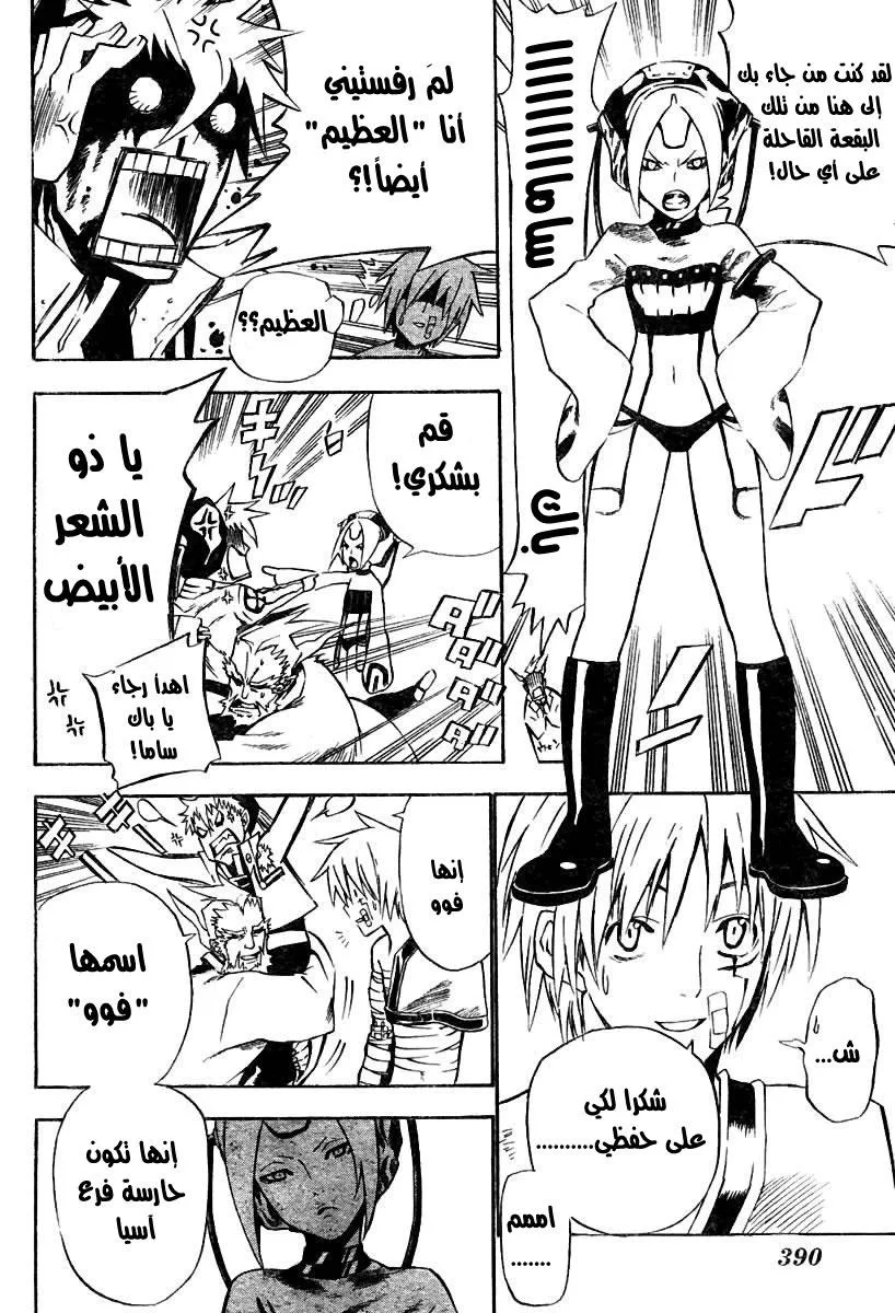 Read D.Gray-Man AR Manga Online