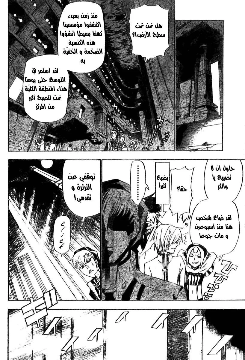 Read D.Gray-Man AR Manga Online