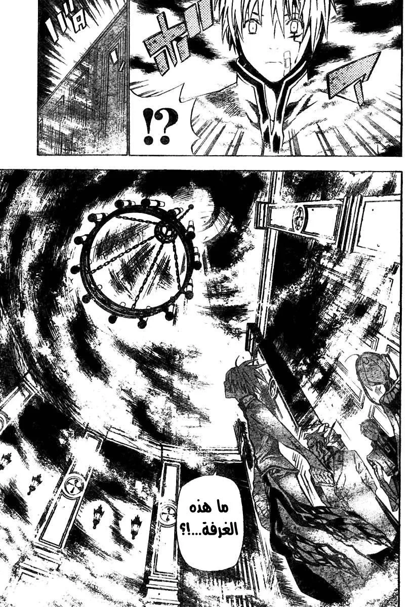 Read D.Gray-Man AR Manga Online