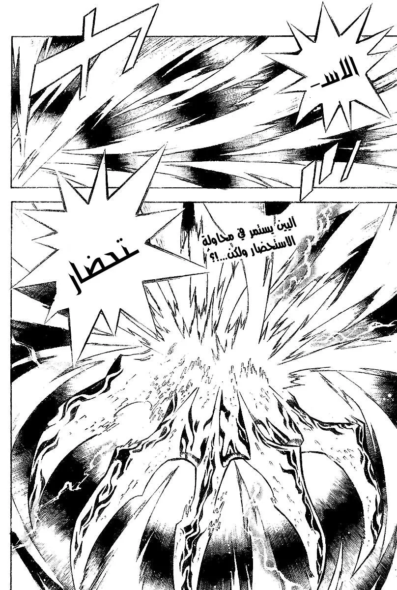 Read D.Gray-Man AR Manga Online
