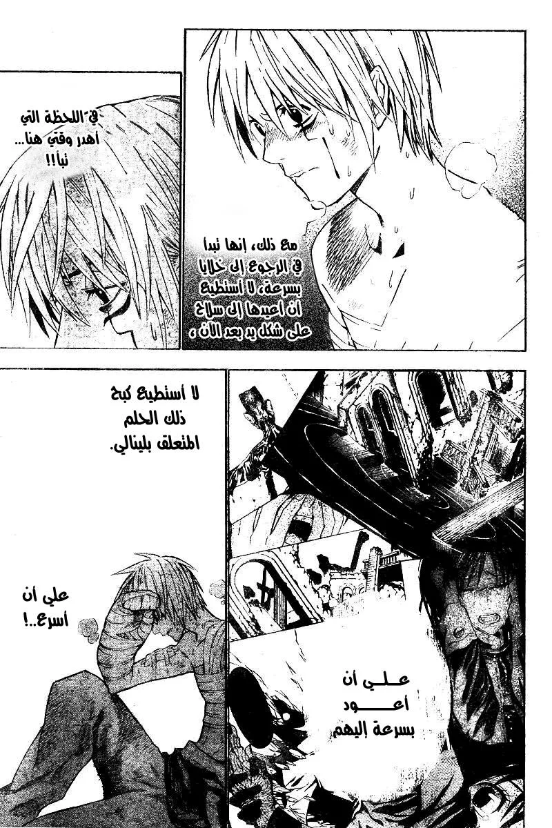 Read D.Gray-Man AR Manga Online