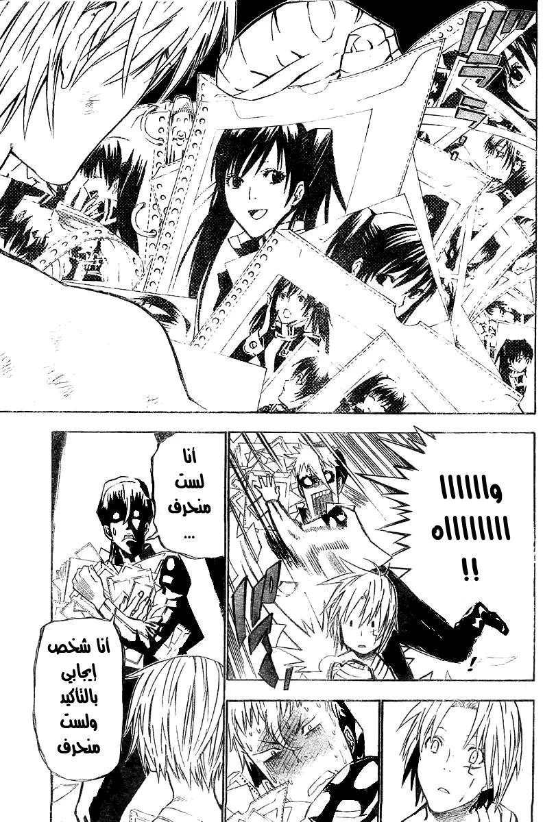 Read D.Gray-Man AR Manga Online