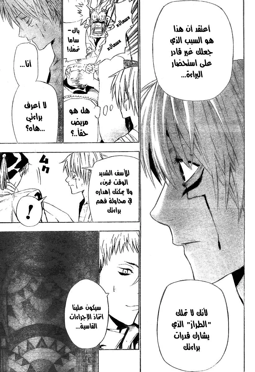 Read D.Gray-Man AR Manga Online