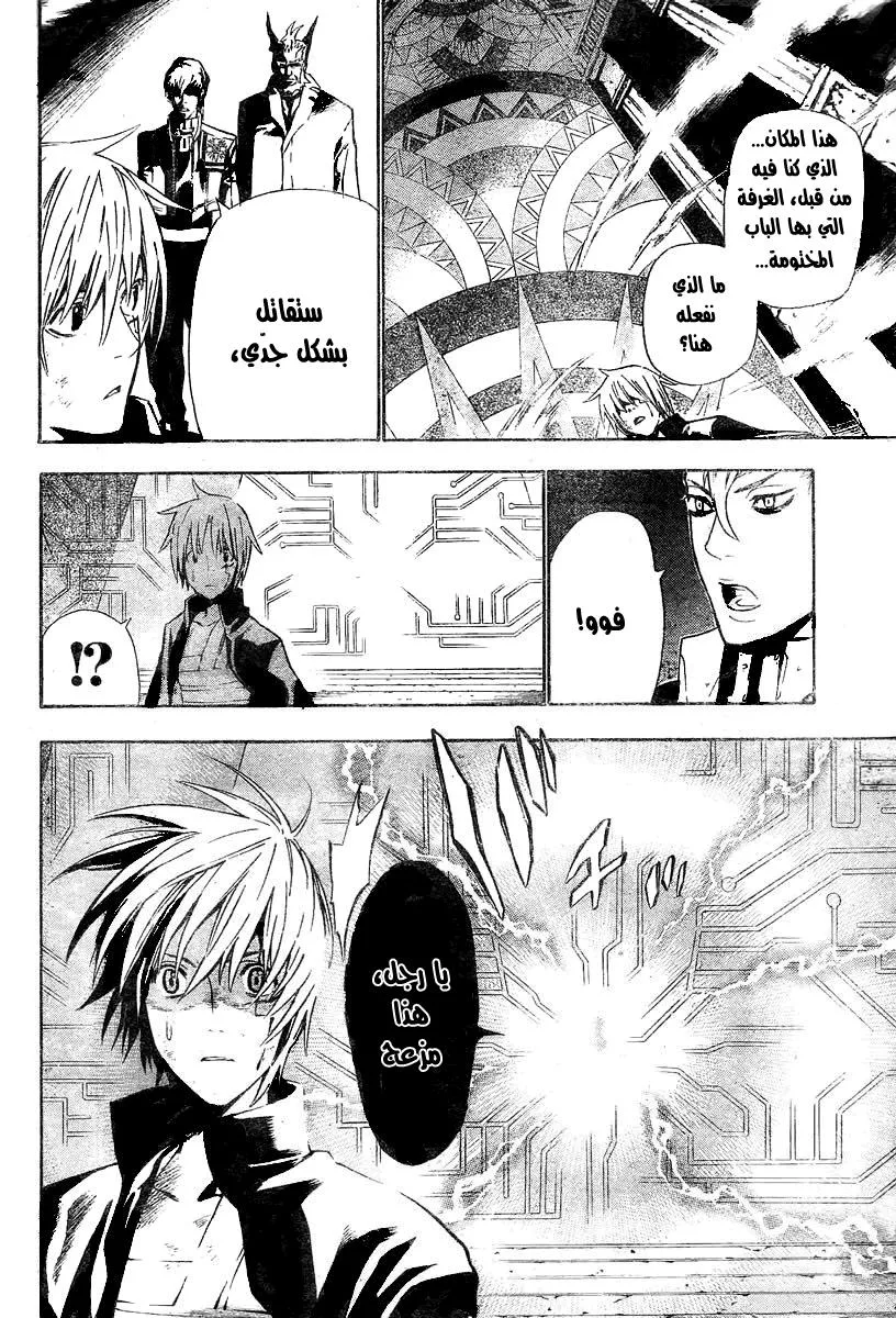 Read D.Gray-Man AR Manga Online