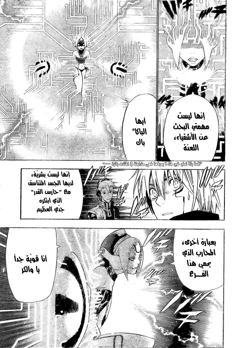 Read D.Gray-Man AR Manga Online