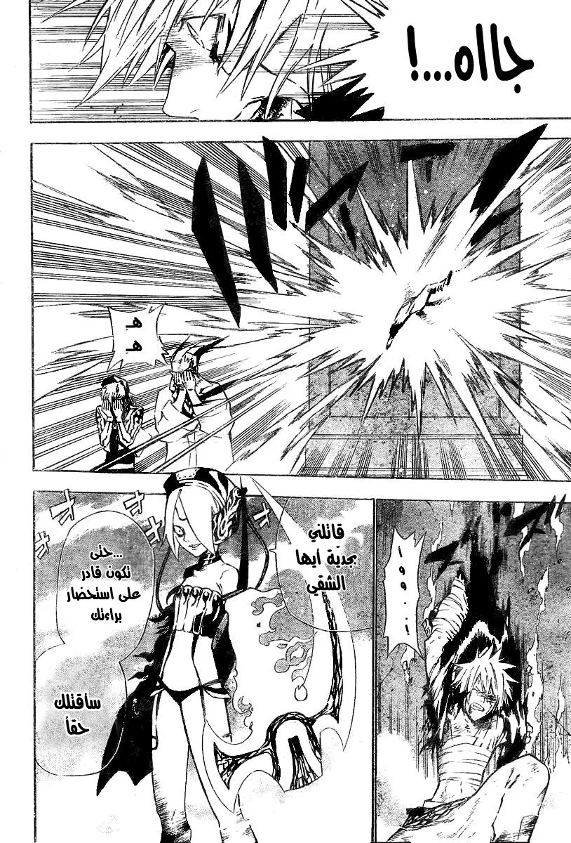 Read D.Gray-Man AR Manga Online