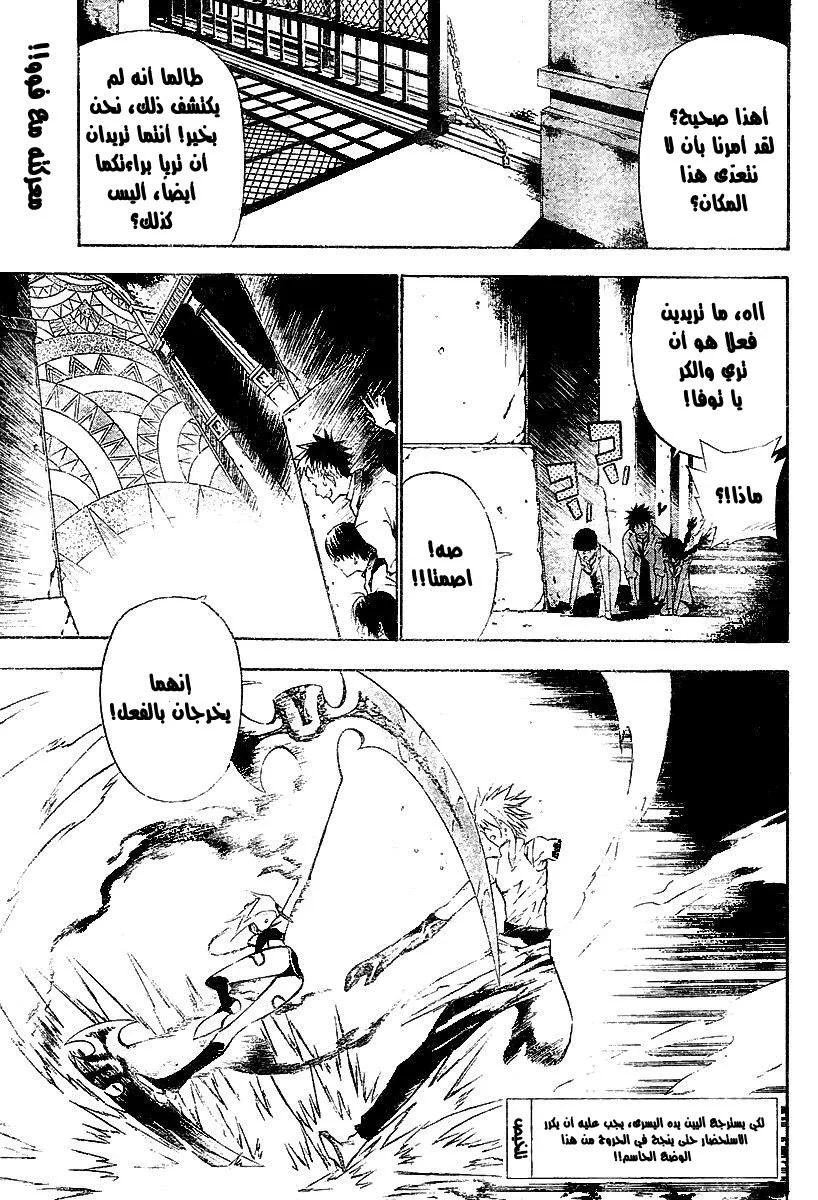 Read D.Gray-Man AR Manga Online