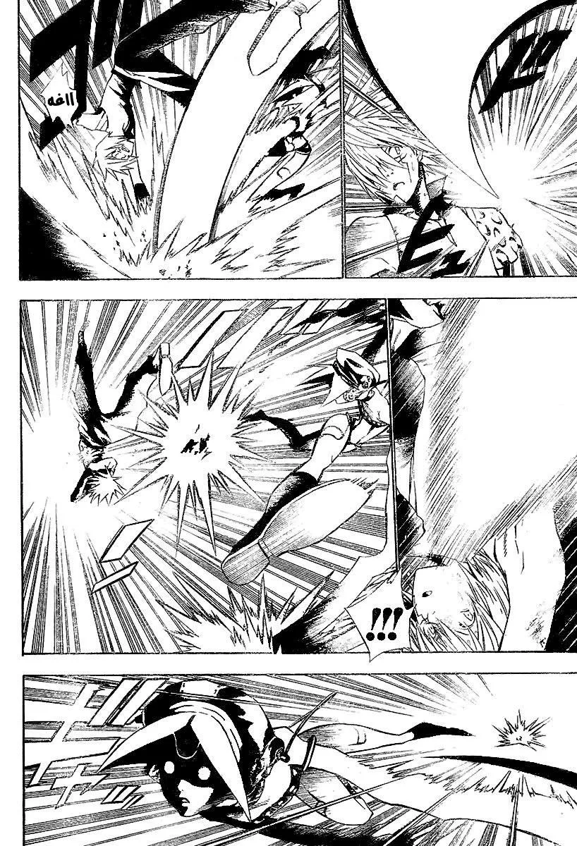 Read D.Gray-Man AR Manga Online