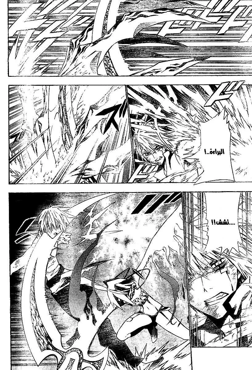 Read D.Gray-Man AR Manga Online
