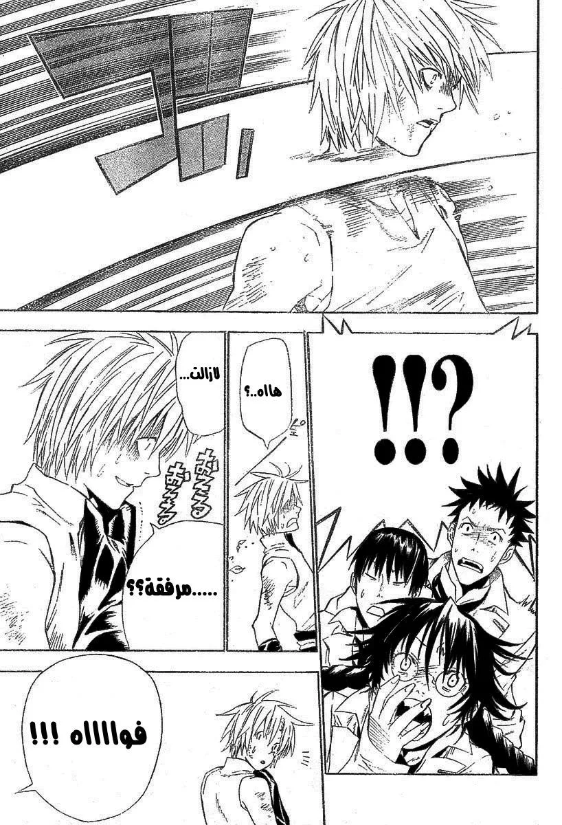 Read D.Gray-Man AR Manga Online