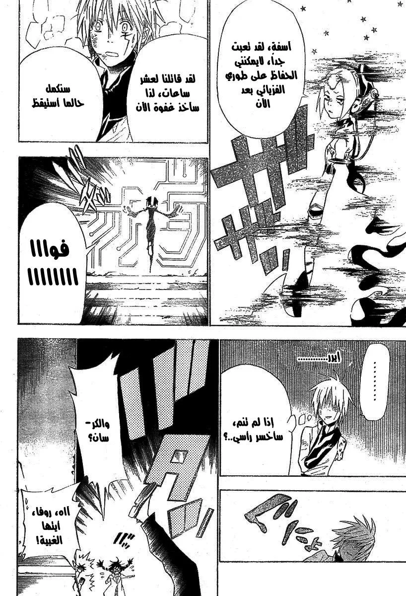 Read D.Gray-Man AR Manga Online