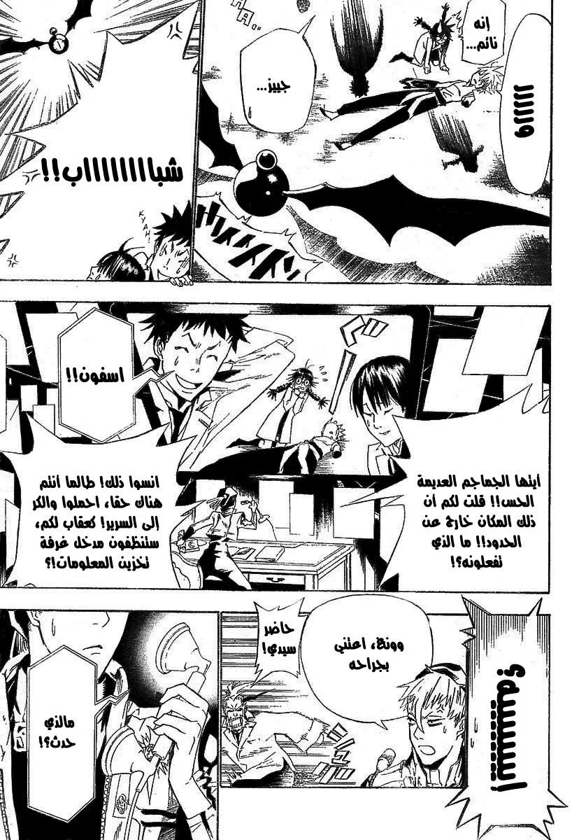 Read D.Gray-Man AR Manga Online