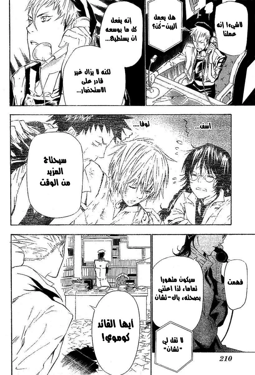 Read D.Gray-Man AR Manga Online
