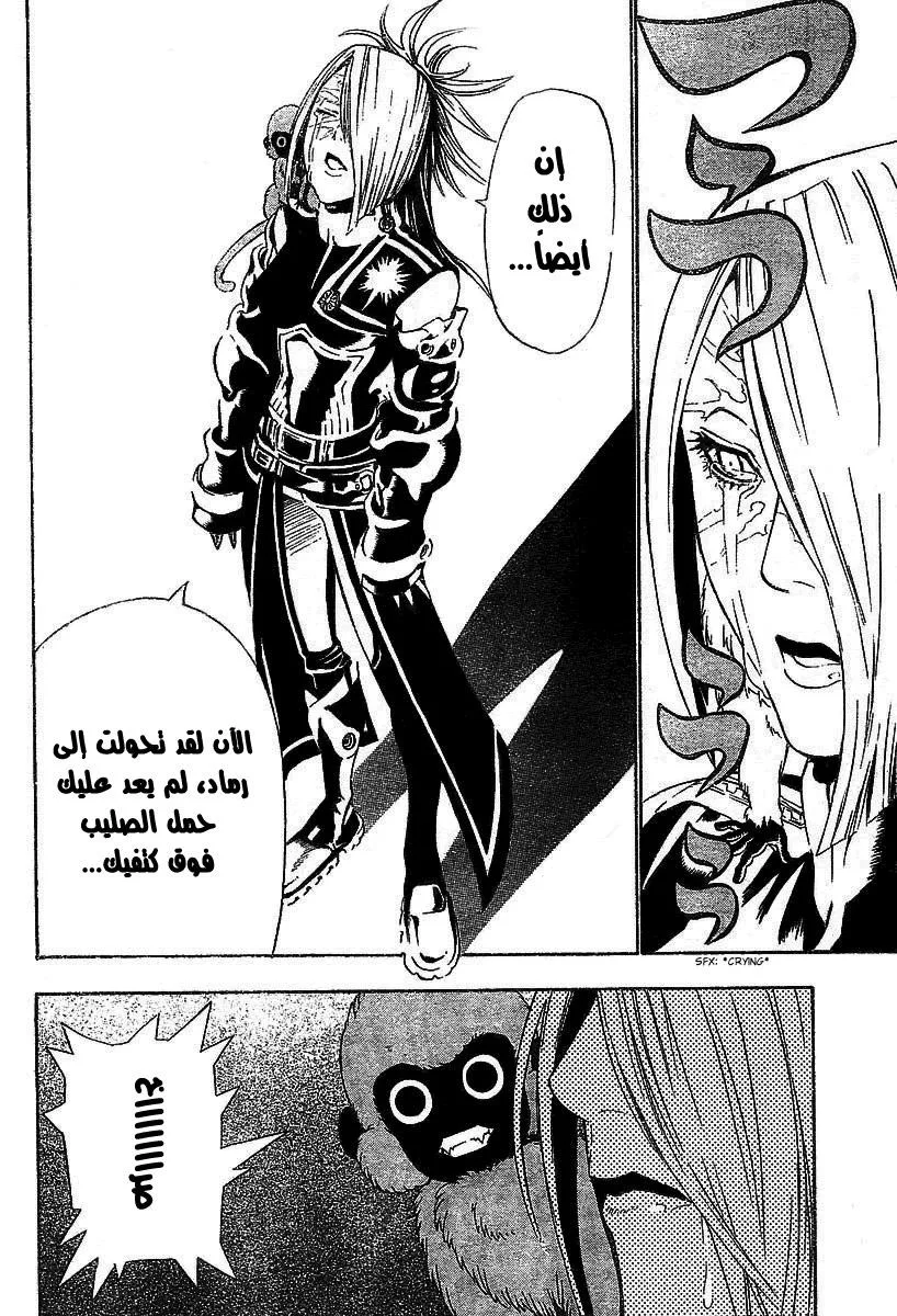 Read D.Gray-Man AR Manga Online