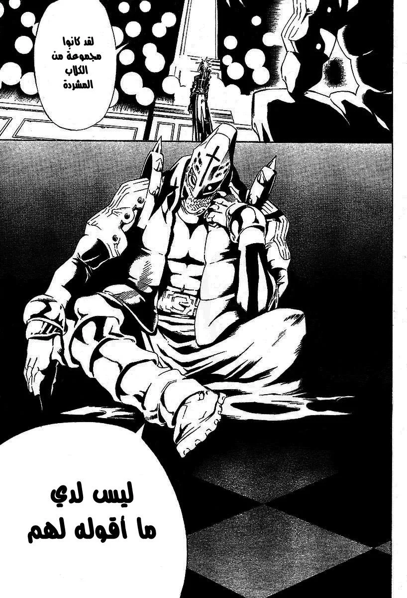 Read D.Gray-Man AR Manga Online