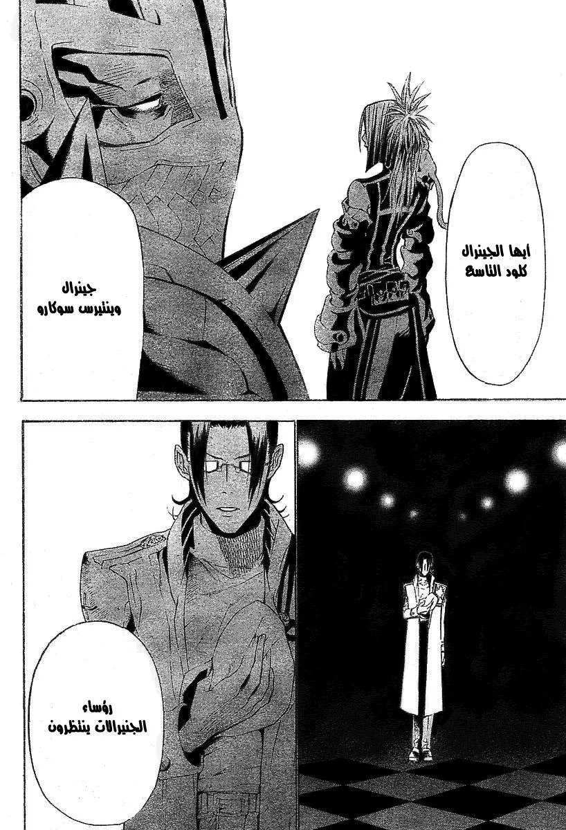 Read D.Gray-Man AR Manga Online