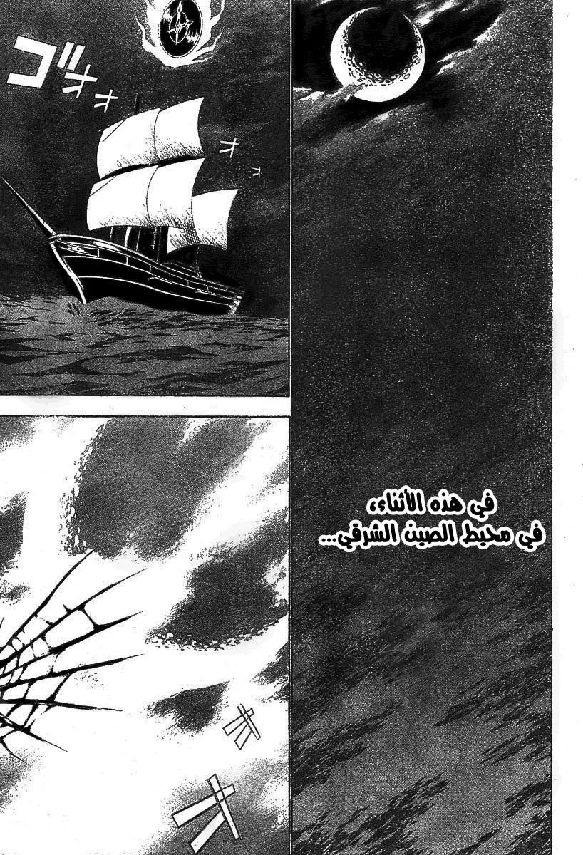 Read D.Gray-Man AR Manga Online