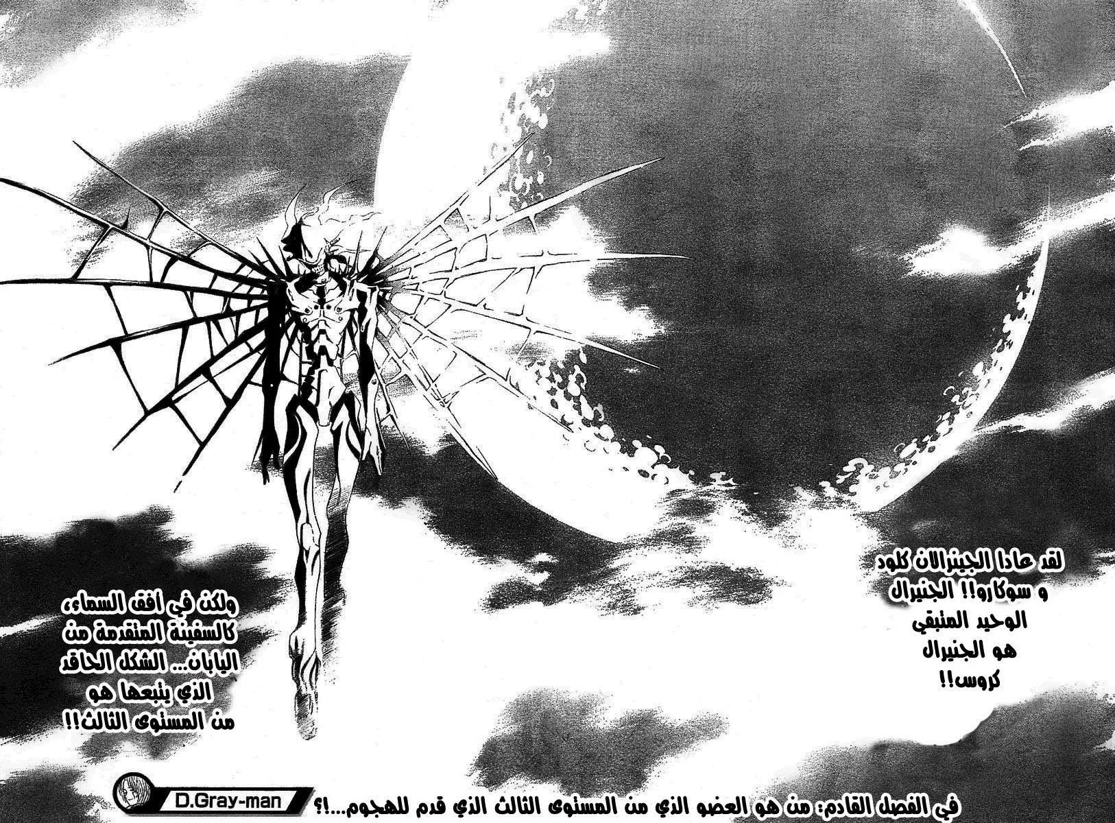 Read D.Gray-Man AR Manga Online