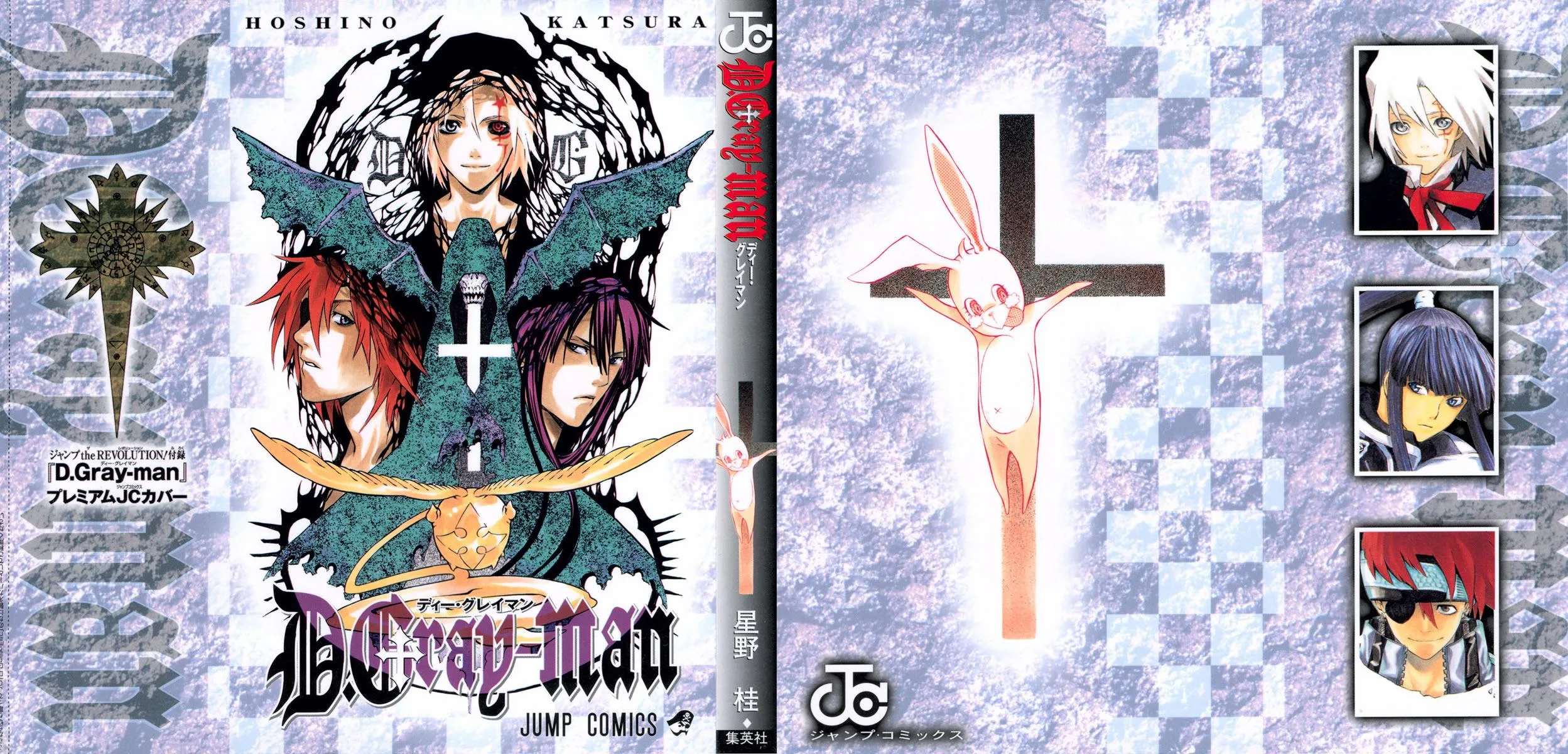 Read D.Gray-Man AR Manga Online