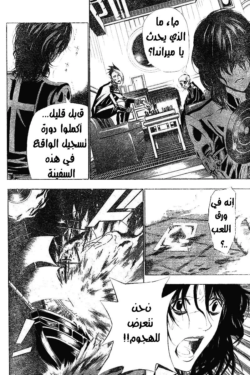 Read D.Gray-Man AR Manga Online