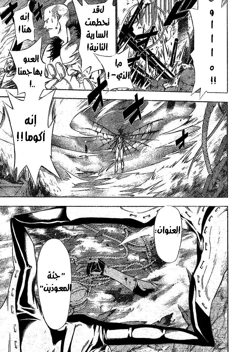 Read D.Gray-Man AR Manga Online