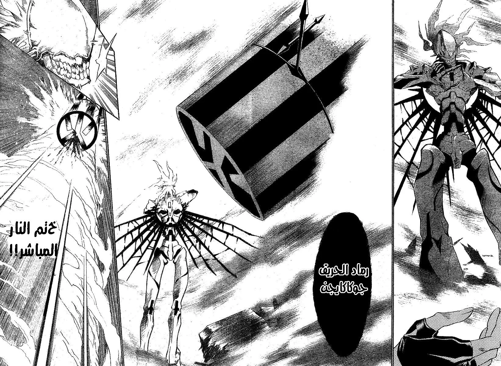 Read D.Gray-Man AR Manga Online
