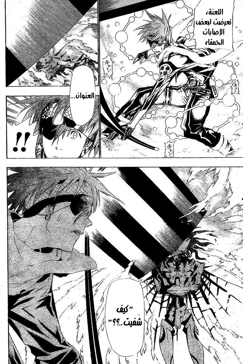 Read D.Gray-Man AR Manga Online